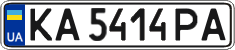 License plate Ukraine, Regular plates (2004)