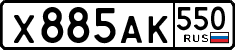 License plate Russia, Cars
