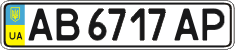 License plate Ukraine, Regular plates (2004)