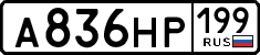 License plate Russia, Cars