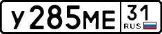 License plate Russia, Cars