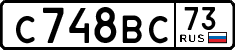 License plate Russia, Cars