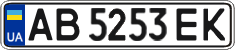 License plate Ukraine, Regular plates (2004)