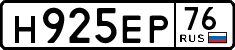 License plate Russia, Cars