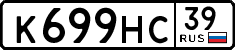 License plate Russia, Cars