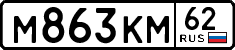 License plate Russia, Cars