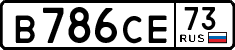 License plate Russia, Cars