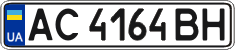 License plate Ukraine, Regular plates (2004)