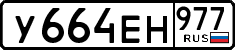 License plate Russia, Cars