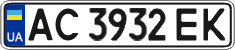 License plate Ukraine, Regular plates (2004)