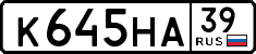 License plate Russia, Cars