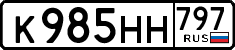 License plate Russia, Cars