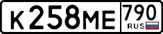 License plate Russia, Cars