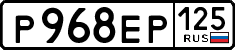 License plate Russia, Cars