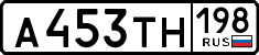 License plate Russia, Cars