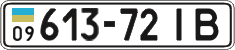 License plate Ukraine, Cars and trucks (1995)