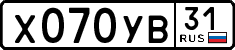 License plate Russia, Cars