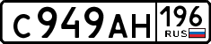 License plate Russia, Cars