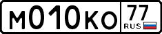 License plate Russia, Cars