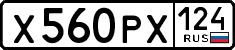 License plate Russia, Cars