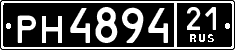 License plate Russia, Military trailers