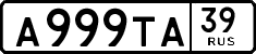 License plate Russia, Cars