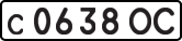 License plate USSR, Private-owned cars (1977)