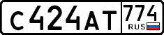 License plate Russia, Cars