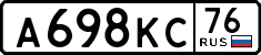 License plate Russia, Cars