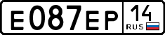 License plate Russia, Cars
