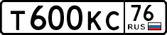 License plate Russia, Cars