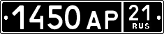 License plate Russia, Military cars