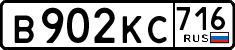 License plate Russia, Cars