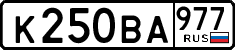 License plate Russia, Cars