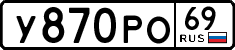 License plate Russia, Cars