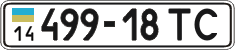 License plate Ukraine, Cars and trucks (1995)