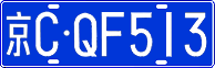 License plate of China, Cars