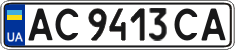 License plate Ukraine, Regular plates (2004)