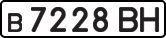 License plate USSR, Private-owned cars (1977)