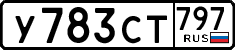 License plate Russia, Cars