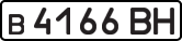 License plate USSR, Private-owned cars (1977)