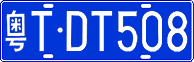 License plate of China, Cars