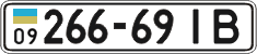 License plate Ukraine, Cars and trucks (1995)