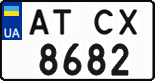 License plate Ukraine, Regular plates (2004)