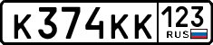 License plate Russia, Cars