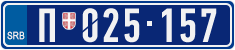 П 025-157