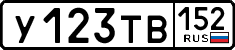 License plate Russia, Cars