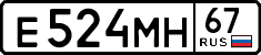 License plate Russia, Cars