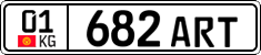 License plate of Kyrgyzstan, Private owners (2016)