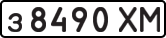 License plate USSR, Private-owned cars (1977)